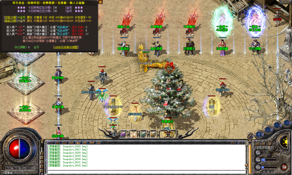 图片[11]-帝王合击-星王+4