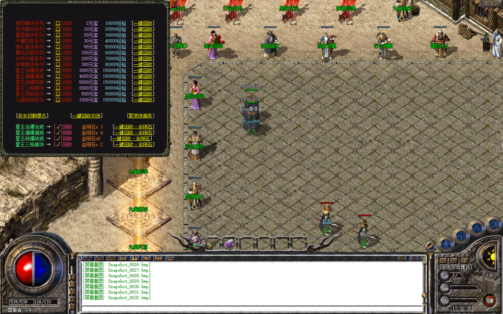 图片[9]-九幽合击-星王+1-【独家】-BLue版本库-BLue引擎版本库