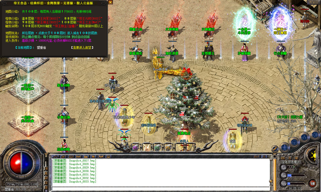 图片[12]-帝王合击-星王+4