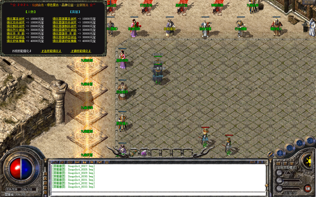 图片[10]-九幽合击-星王+1-【独家】-BLue版本库-BLue引擎版本库