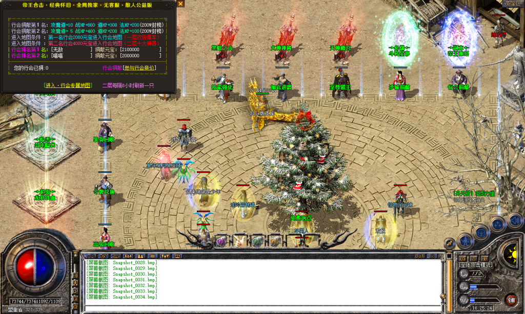 图片[13]-帝王合击-星王+4