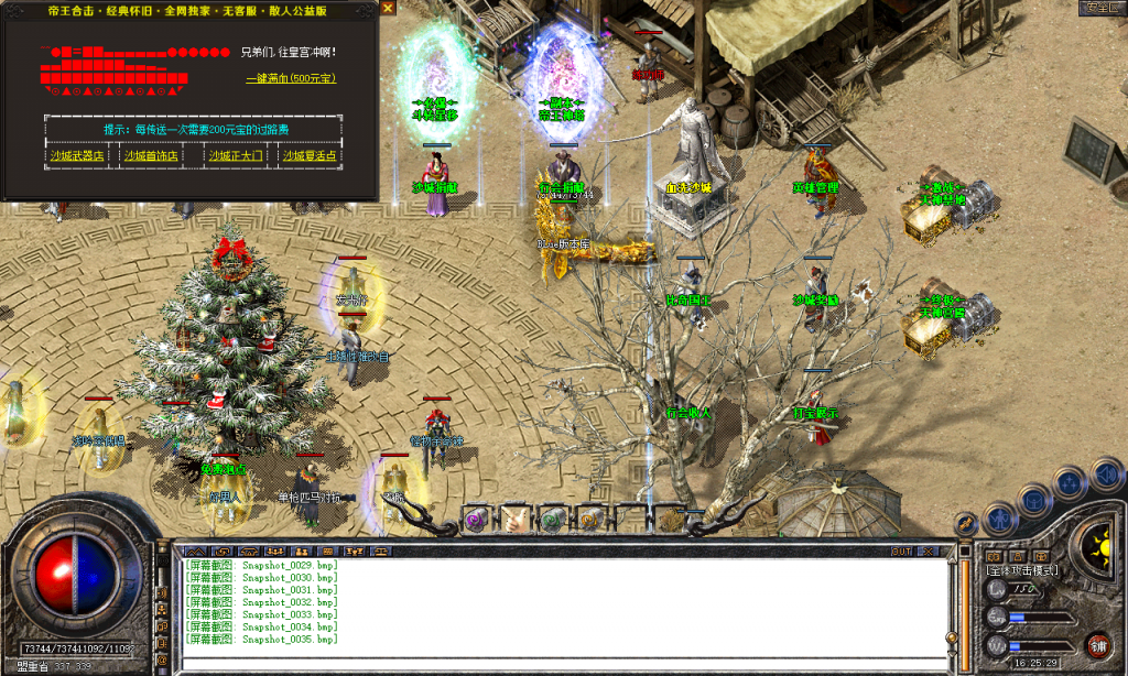 图片[14]-帝王合击-星王+4