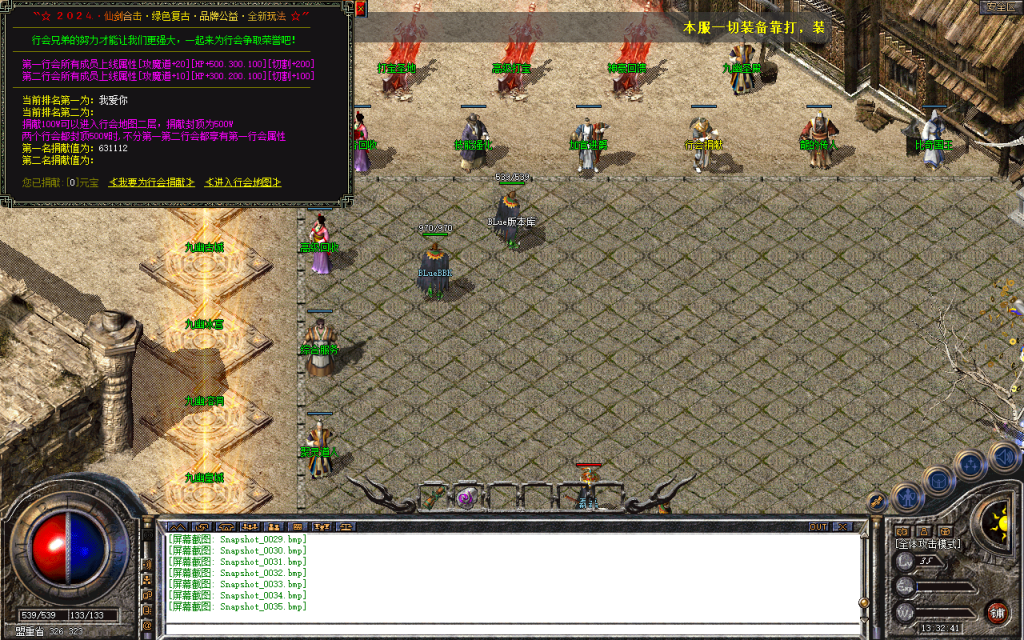 图片[12]-九幽合击-星王+1-【独家】-BLue版本库-BLue引擎版本库