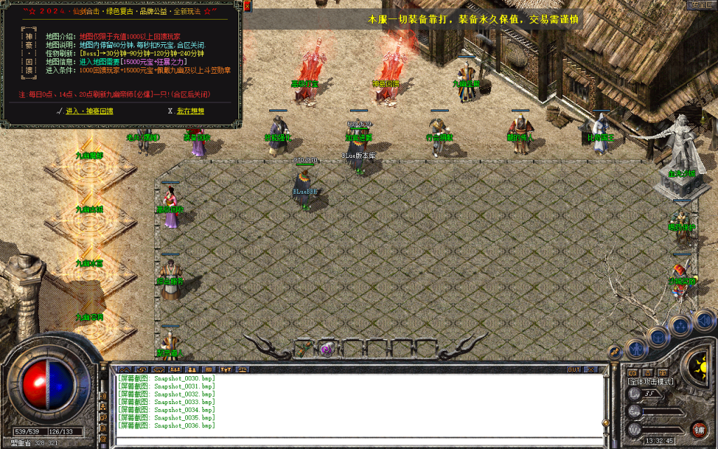 图片[13]-九幽合击-星王+1-【独家】-BLue版本库-BLue引擎版本库