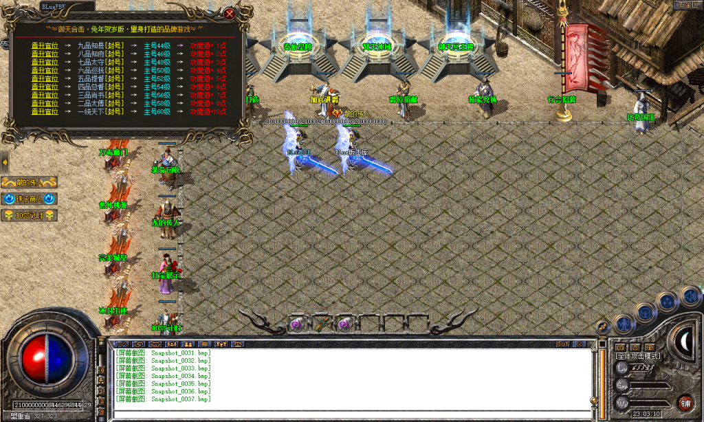 图片[38]-御天合击-星王+1-BLue版本库-BLue引擎版本库