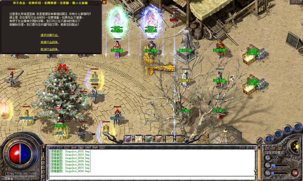 图片[17]-帝王合击-星王+4