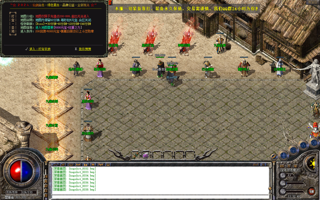 图片[15]-九幽合击-星王+1-【独家】-BLue版本库-BLue引擎版本库