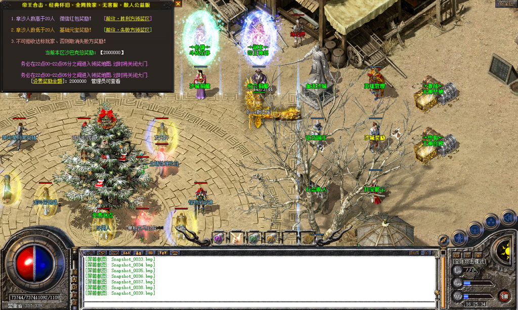 图片[18]-帝王合击-星王+4