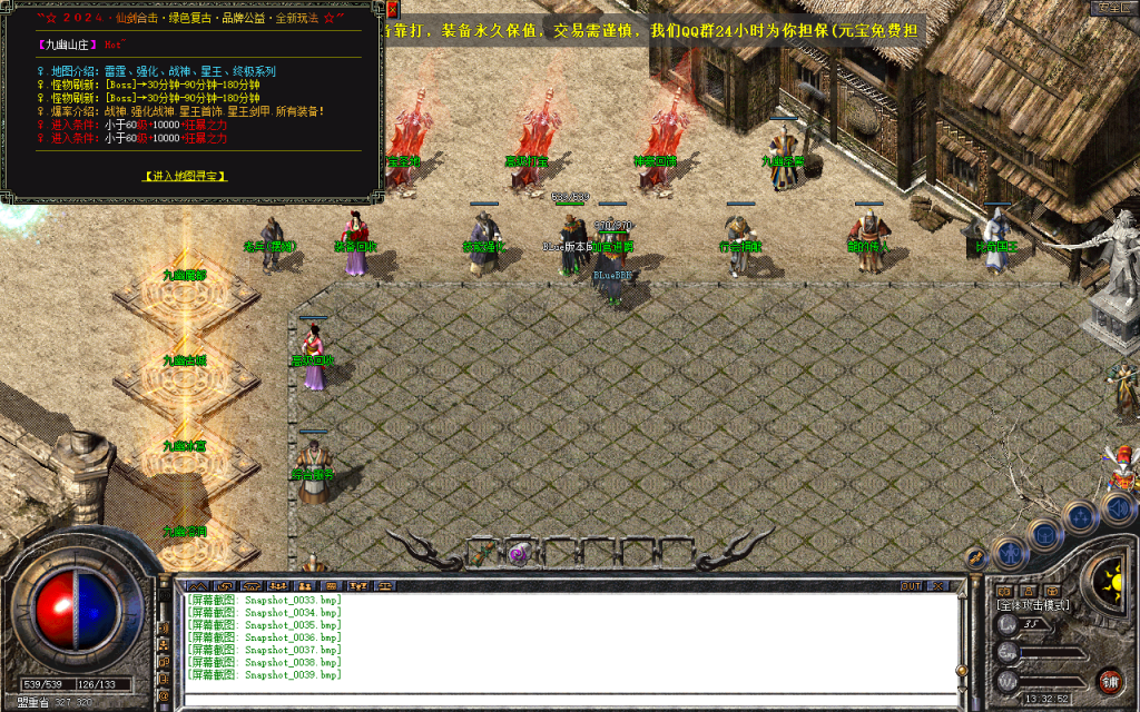 图片[16]-九幽合击-星王+1-【独家】-BLue版本库-BLue引擎版本库