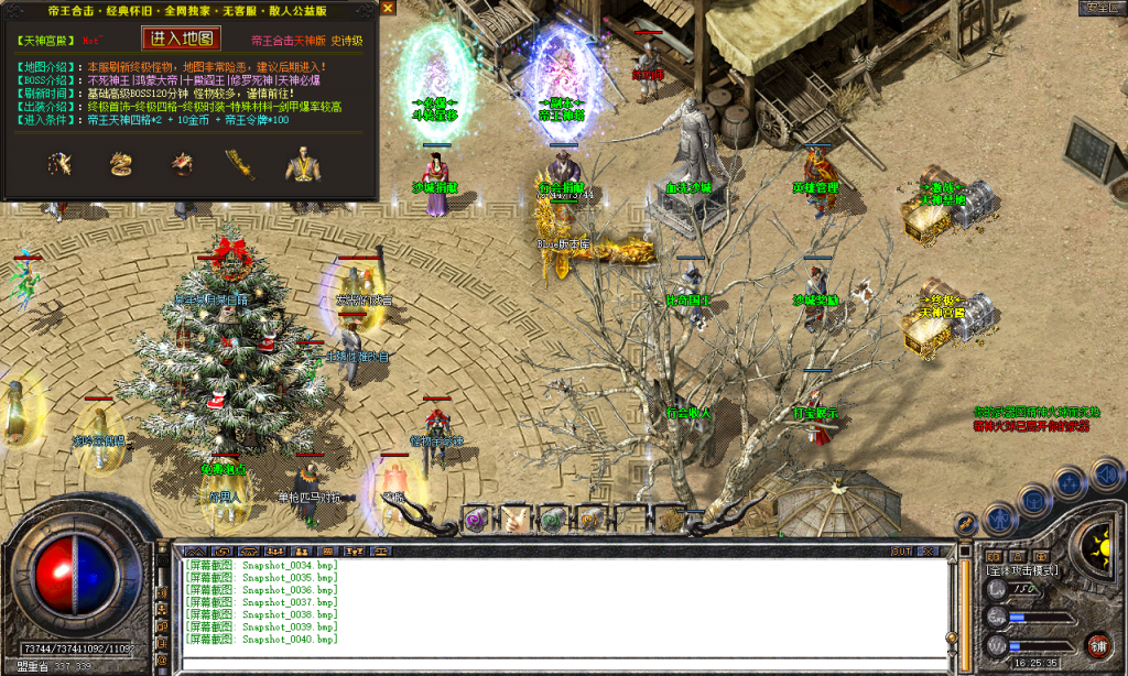 图片[19]-帝王合击-星王+4