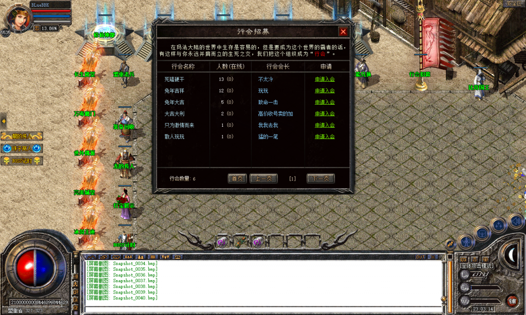 图片[41]-御天合击-星王+1-BLue版本库-BLue引擎版本库