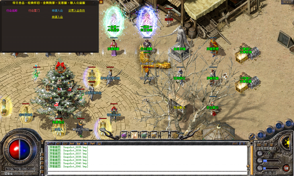 图片[20]-帝王合击-星王+4