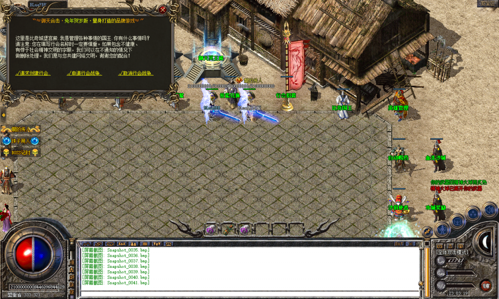 图片[42]-御天合击-星王+1-BLue版本库-BLue引擎版本库