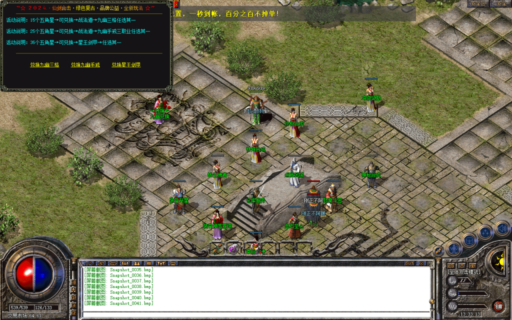 图片[18]-九幽合击-星王+1-【独家】-BLue版本库-BLue引擎版本库