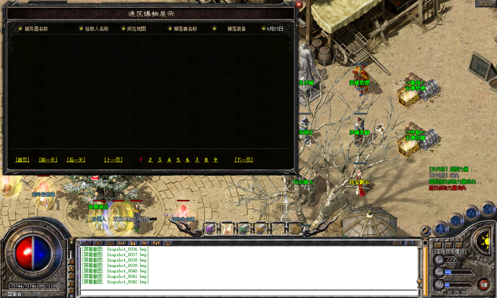 图片[21]-帝王合击-星王+4