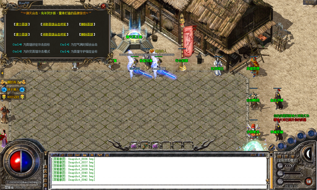 图片[43]-御天合击-星王+1-BLue版本库-BLue引擎版本库