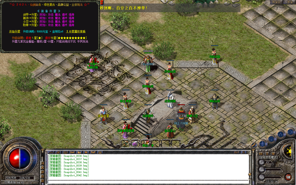 图片[19]-九幽合击-星王+1-【独家】-BLue版本库-BLue引擎版本库