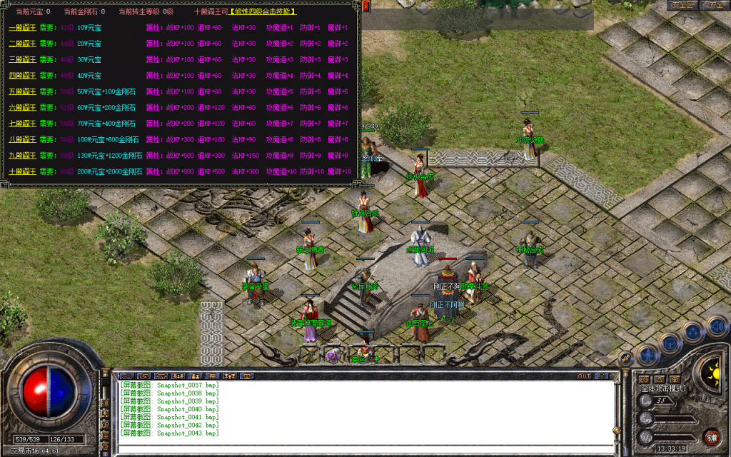 图片[20]-九幽合击-星王+1-【独家】-BLue版本库-BLue引擎版本库