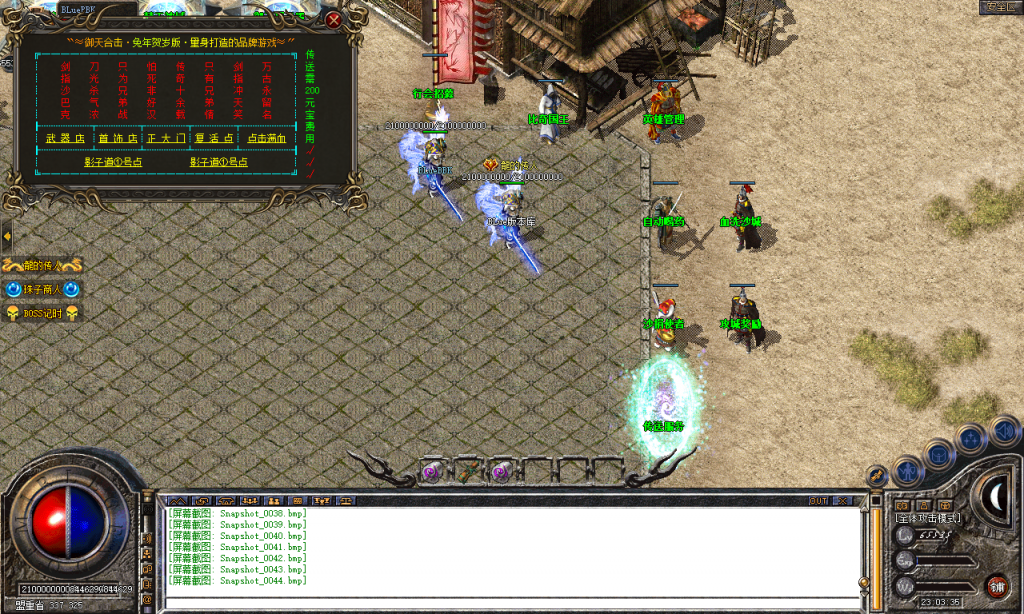 图片[45]-御天合击-星王+1-BLue版本库-BLue引擎版本库