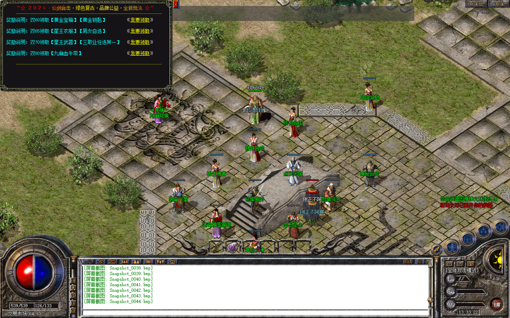 图片[21]-九幽合击-星王+1-【独家】-BLue版本库-BLue引擎版本库