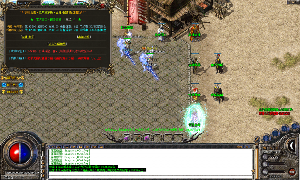 图片[46]-御天合击-星王+1-BLue版本库-BLue引擎版本库