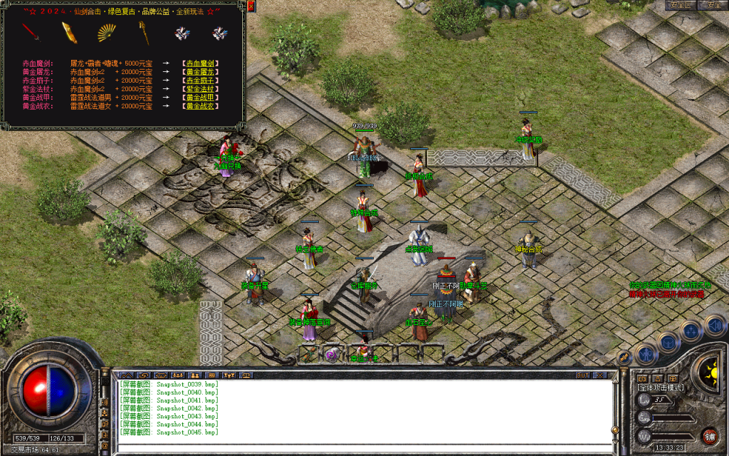 图片[22]-九幽合击-星王+1-【独家】-BLue版本库-BLue引擎版本库