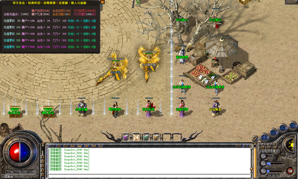 图片[25]-帝王合击-星王+4