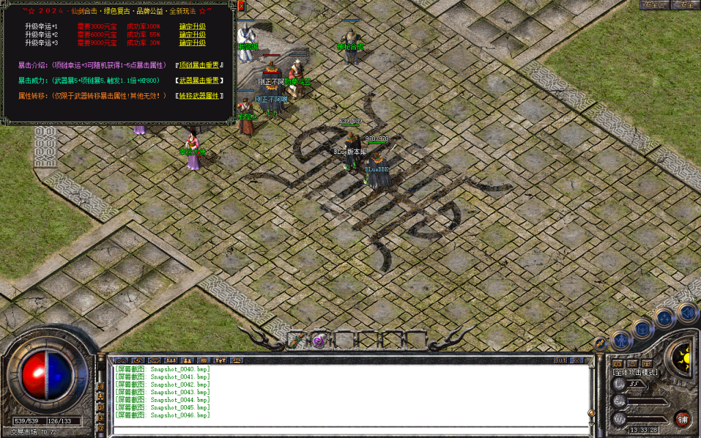 图片[23]-九幽合击-星王+1-【独家】-BLue版本库-BLue引擎版本库