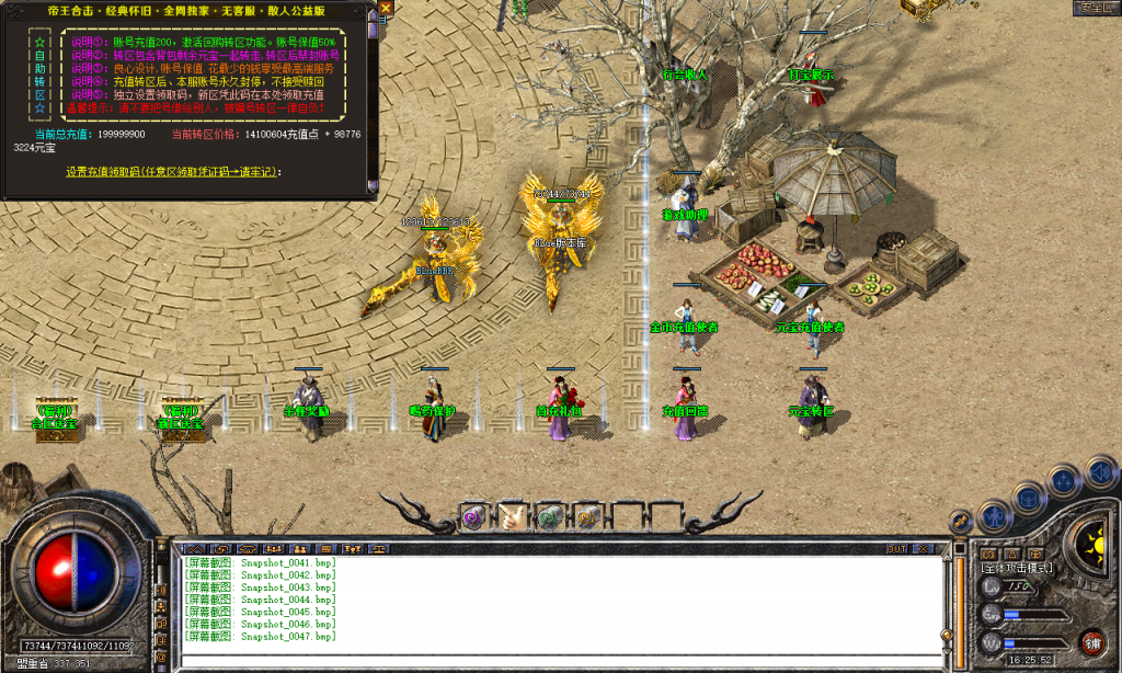 图片[26]-帝王合击-星王+4