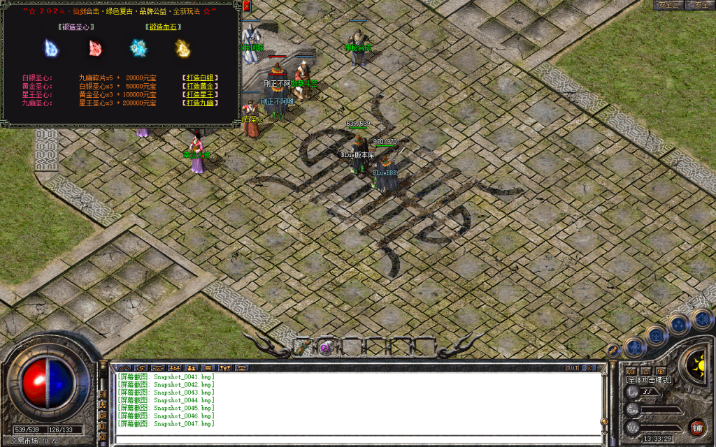 图片[24]-九幽合击-星王+1-【独家】-BLue版本库-BLue引擎版本库