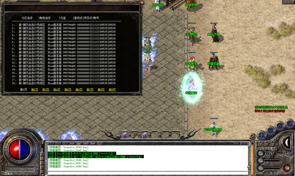 图片[49]-御天合击-星王+1-BLue版本库-BLue引擎版本库