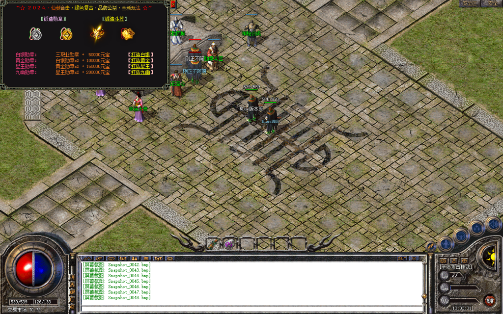 图片[25]-九幽合击-星王+1-【独家】-BLue版本库-BLue引擎版本库