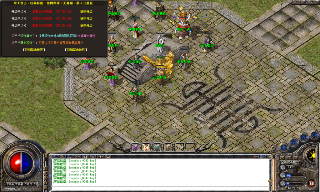 图片[28]-帝王合击-星王+4