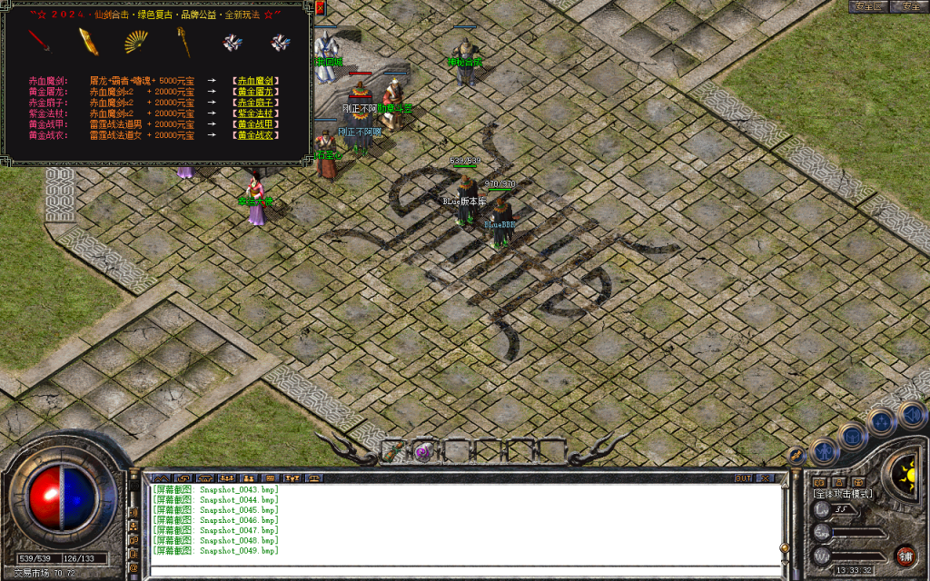 图片[26]-九幽合击-星王+1-【独家】-BLue版本库-BLue引擎版本库