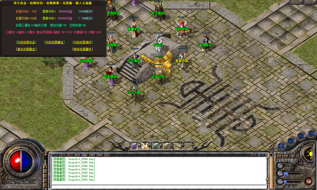 图片[29]-帝王合击-星王+4