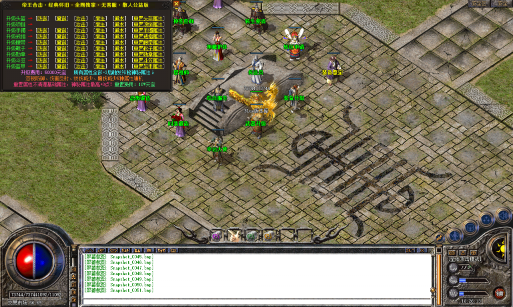 图片[30]-帝王合击-星王+4