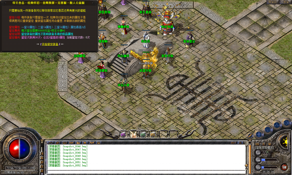 图片[31]-帝王合击-星王+4