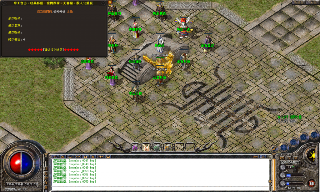 图片[32]-帝王合击-星王+4