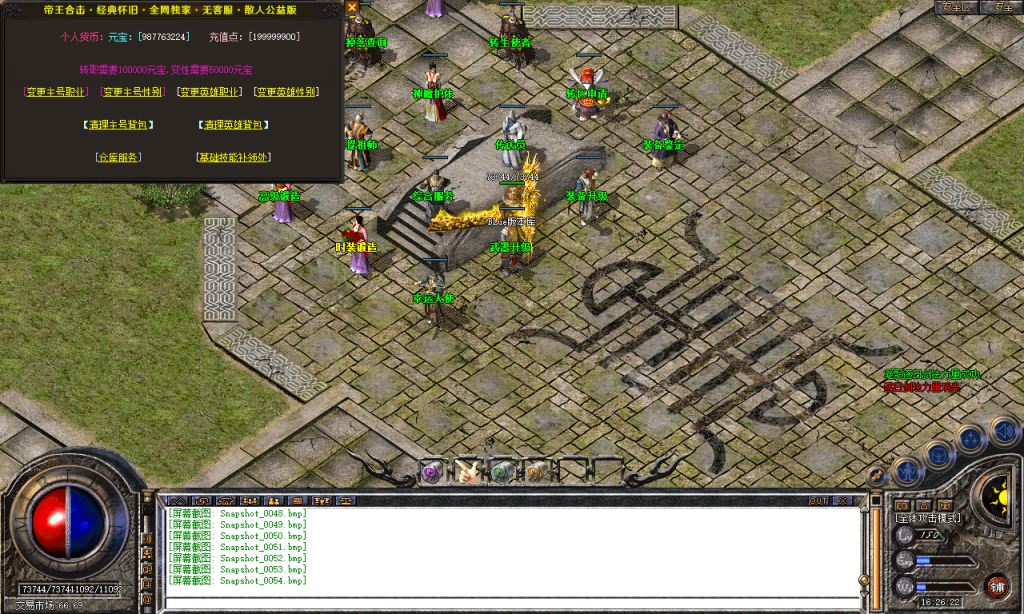 图片[33]-帝王合击-星王+4