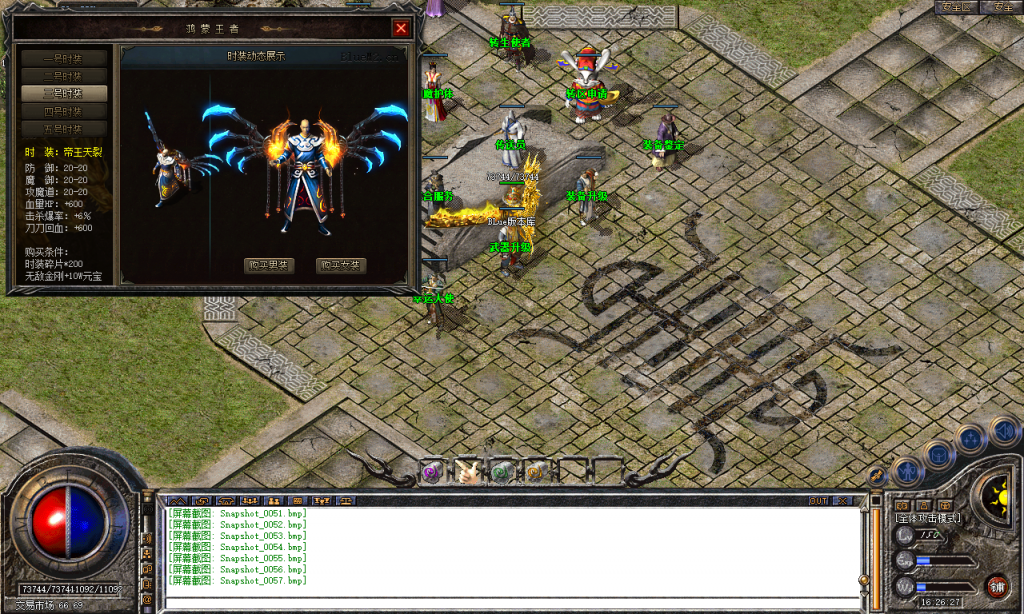 图片[36]-帝王合击-星王+4