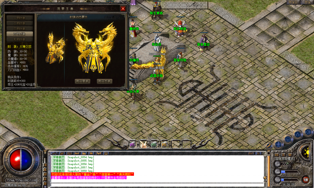 图片[37]-帝王合击-星王+4