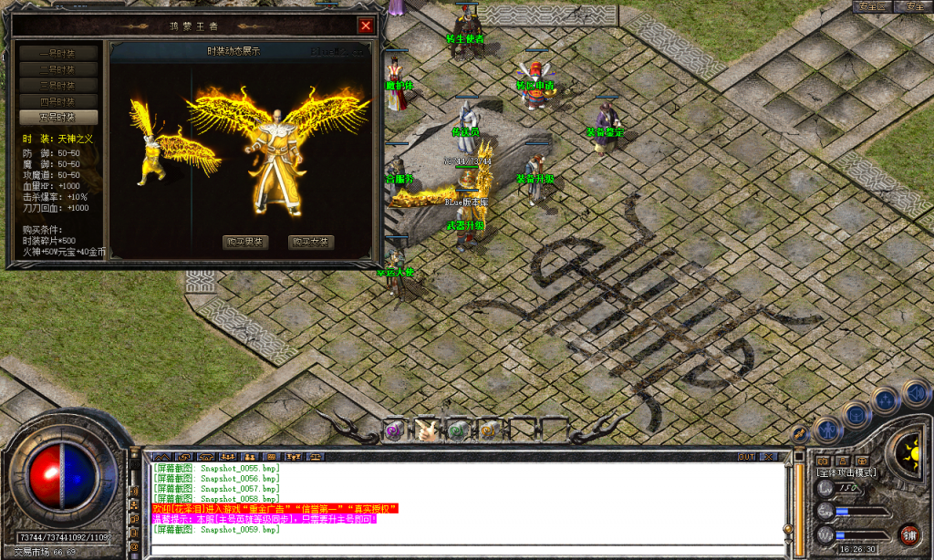 图片[38]-帝王合击-星王+4