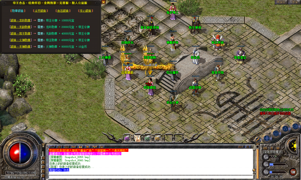 图片[39]-帝王合击-星王+4