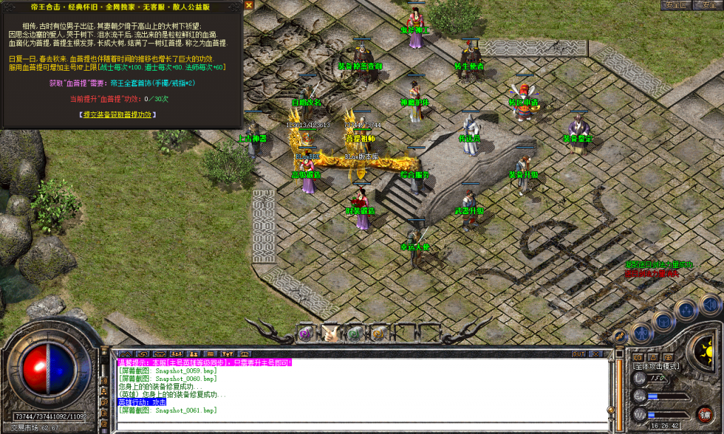 图片[40]-帝王合击-星王+4