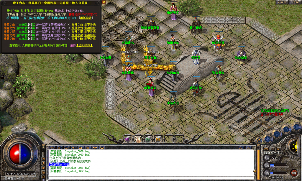 图片[41]-帝王合击-星王+4