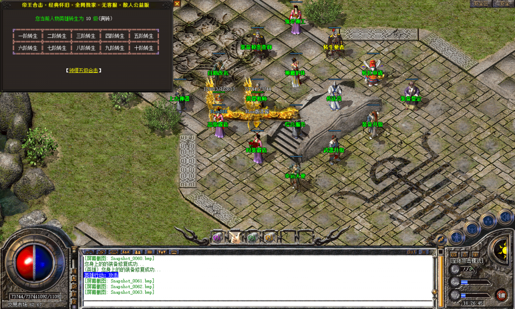 图片[42]-帝王合击-星王+4