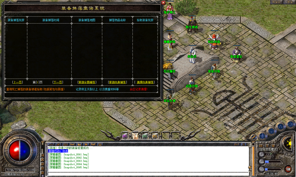 图片[44]-帝王合击-星王+4