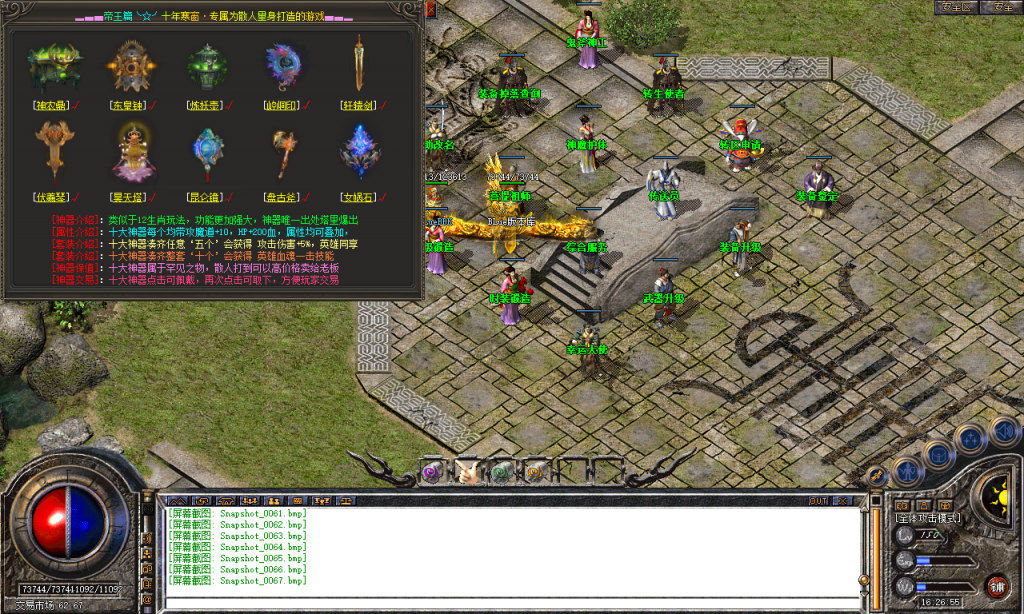 图片[46]-帝王合击-星王+4