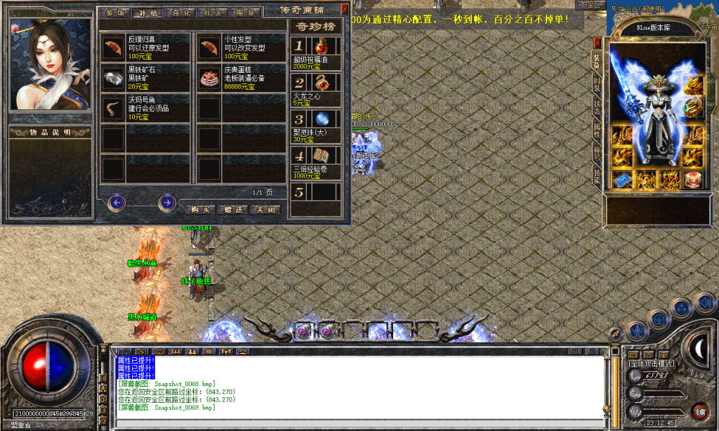 图片[70]-御天合击-星王+1-BLue版本库-BLue引擎版本库