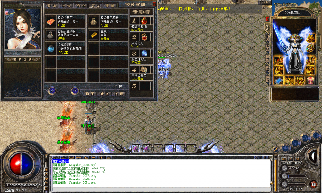 图片[72]-御天合击-星王+1-BLue版本库-BLue引擎版本库